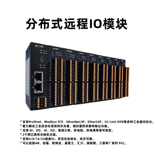 Modbus TCP 智能分布式I/O模塊 4AIAO / 8AI /8AO 模擬量輸入輸出 DDC控制器擴(kuò)展IO模塊適配器